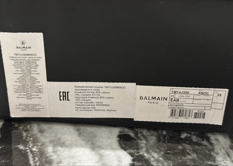 Adidasi/ Snekersi Balmain Unicorn