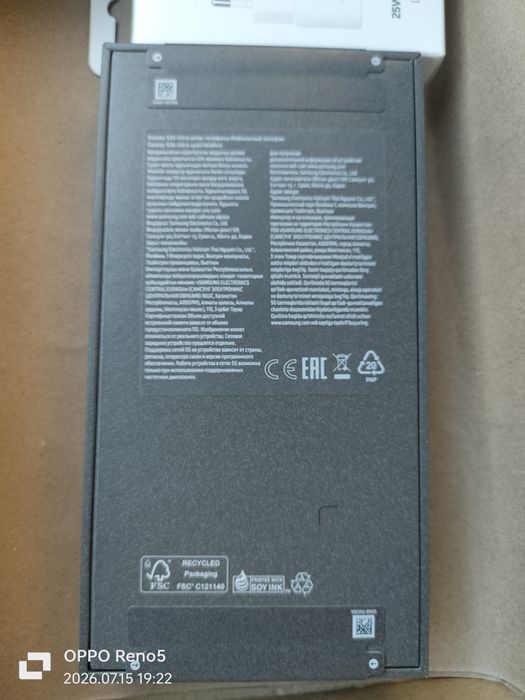 Samsung S26 ultra