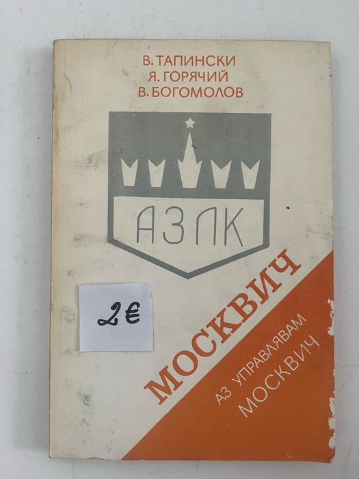Книги и учебници за автомобили