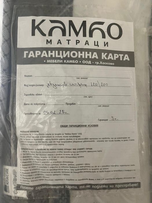 Промо цена , двулцев матрак Камбо Сапфир , размер 120х200