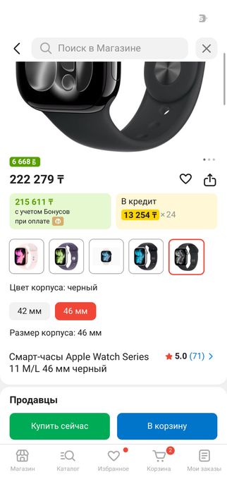 Apple Wathe series 11 46 mm
