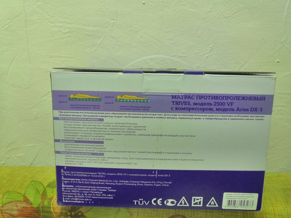 Продам матрас ...