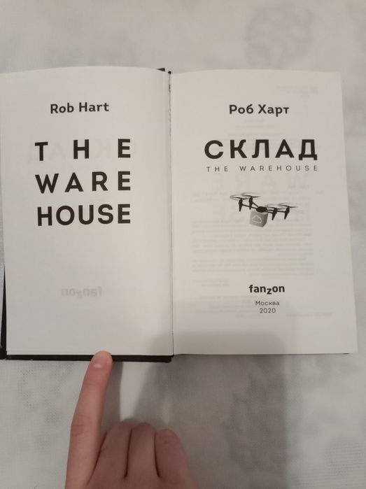 Срочно продам книгу!