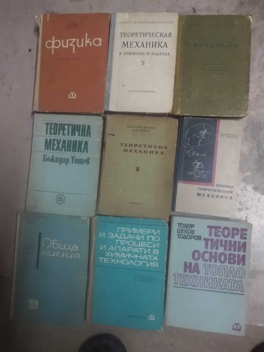 Литература - Машиностроене, Енергетика, Общотехнически