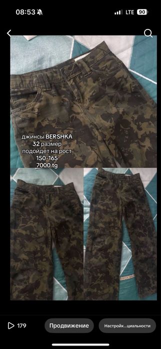 продам джинсы и штаны