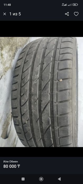 Продам или Обмен