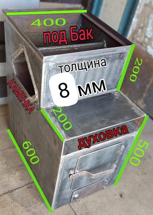 печь банная из 8мм