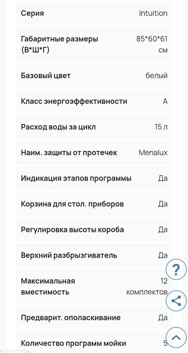 Продам посудомоечную машину