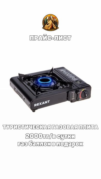 Аренда Палатки Актобе