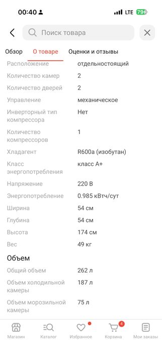 Продам холодильник