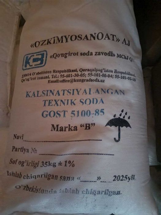 Кальцинированной сода