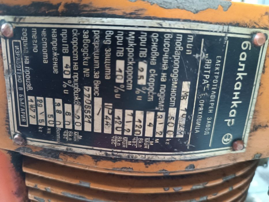 Телфер с количка професионален