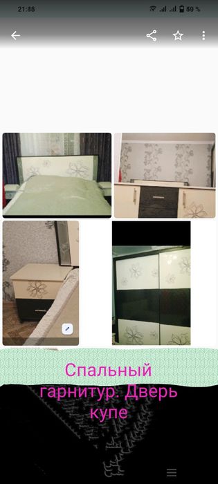 Продается Спальня гарнитур