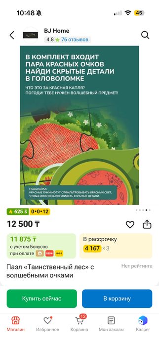 Продам интерактивный пазл с очками mideer