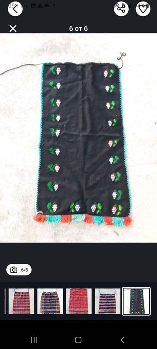 Части от носии и Гювеч