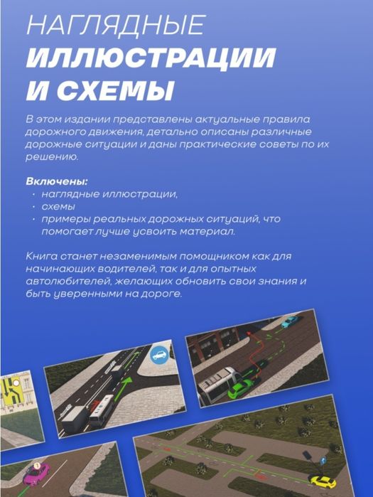 Учебники PDD:ПДД РК 2025