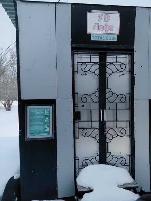 7D лифт атракцион