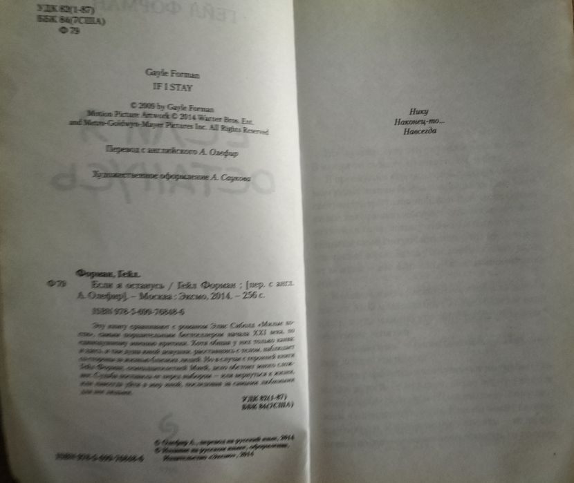 Бестселлер 21 века