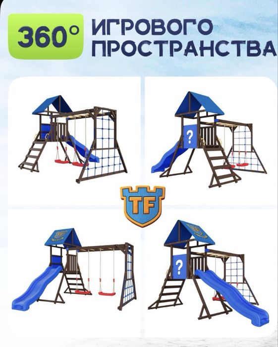 Детский игровой комплекс