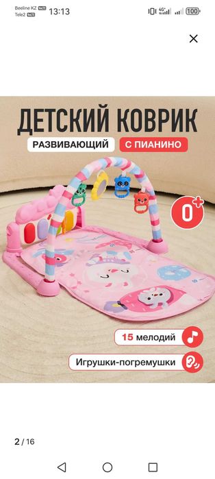 Детский развивающий коврик