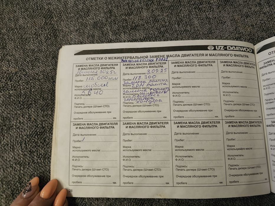 Daewoo Nexia ,один хозяин .