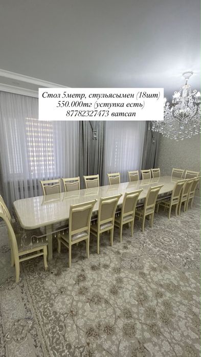 Стол со стульями