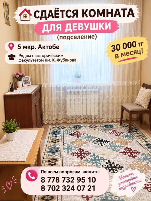 Сдам комнату с подселением