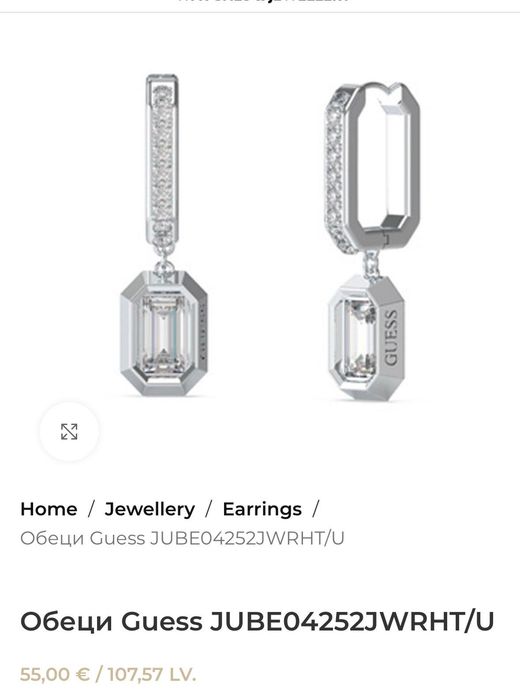 Дамски обеци - Guess