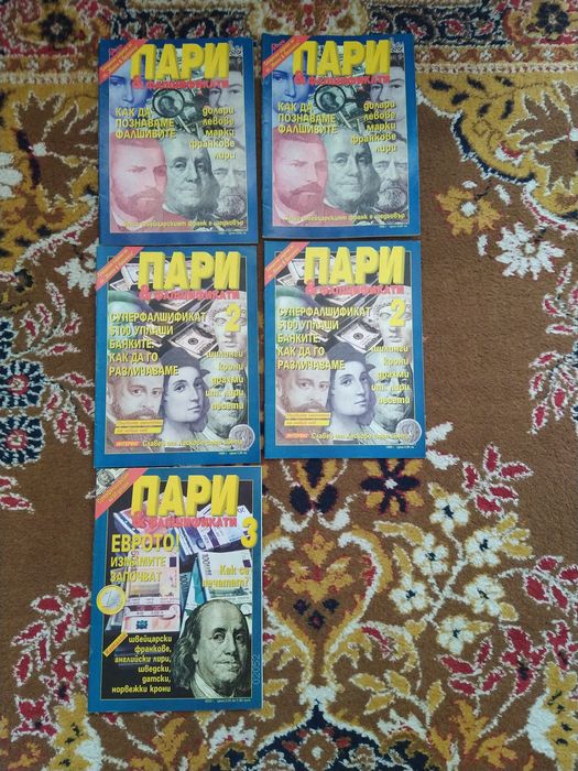 Продавам списание  Пари и фалшификати 1 и 2 бр. За 5 €