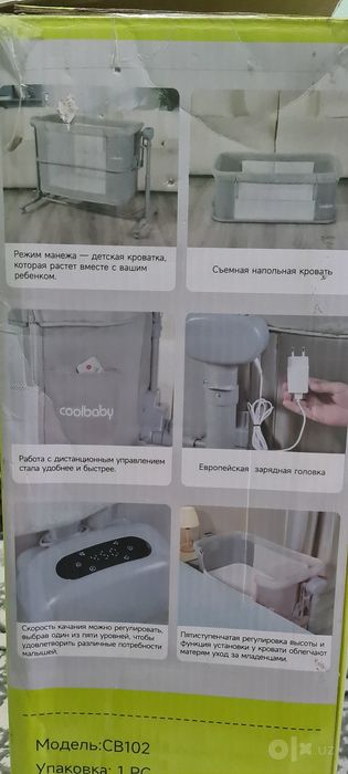 Bolalar lyulkasi / Детская люлька Coolbaby