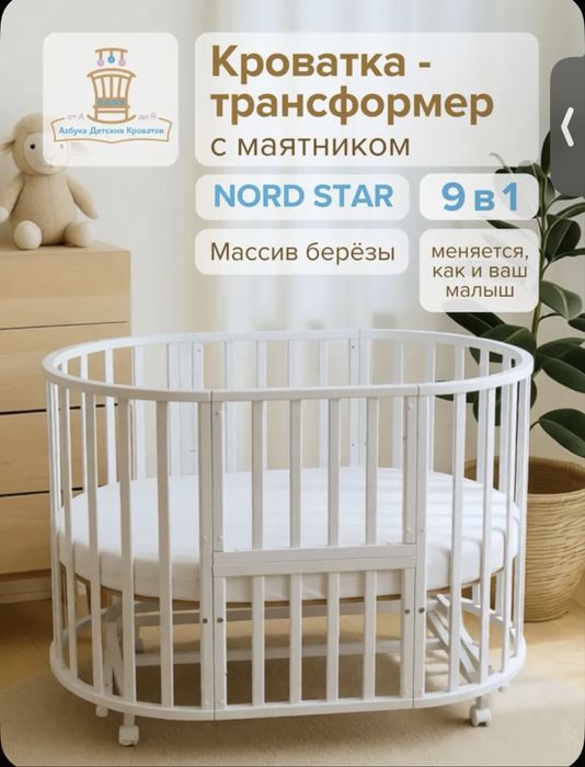 Детская кроватт трансформер