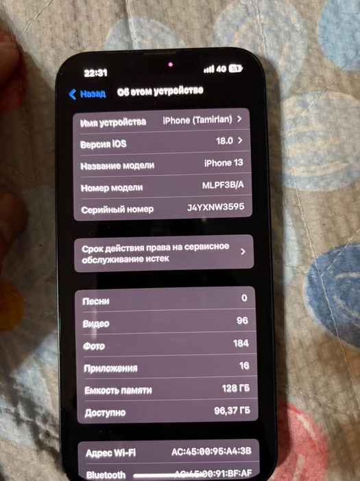 Срочно айфон 13 сатылады