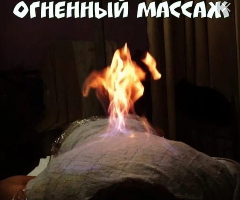 Профессионалный массаж