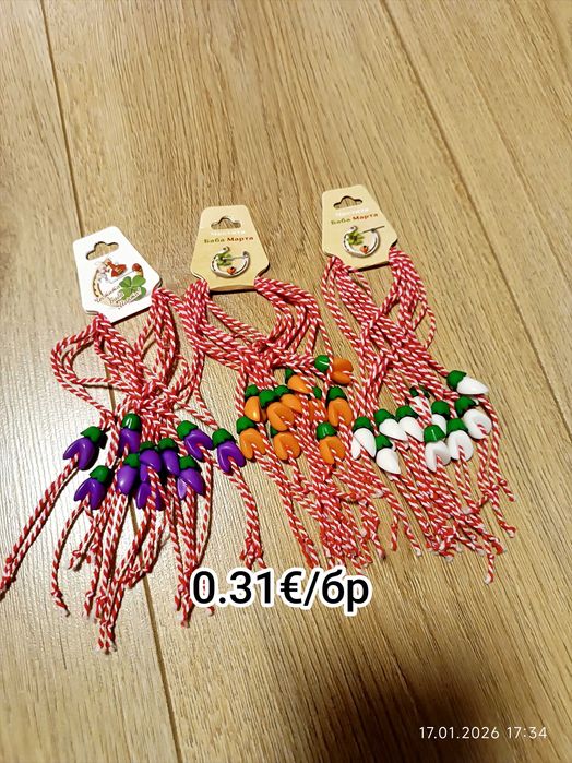 Мартенички за ръка