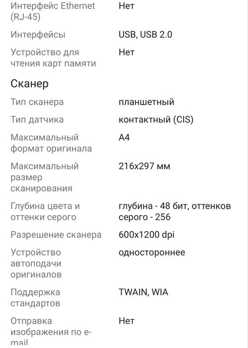 Принтер Canon Pixma E414