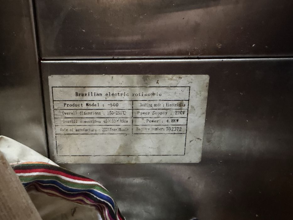 Вертел электрический.