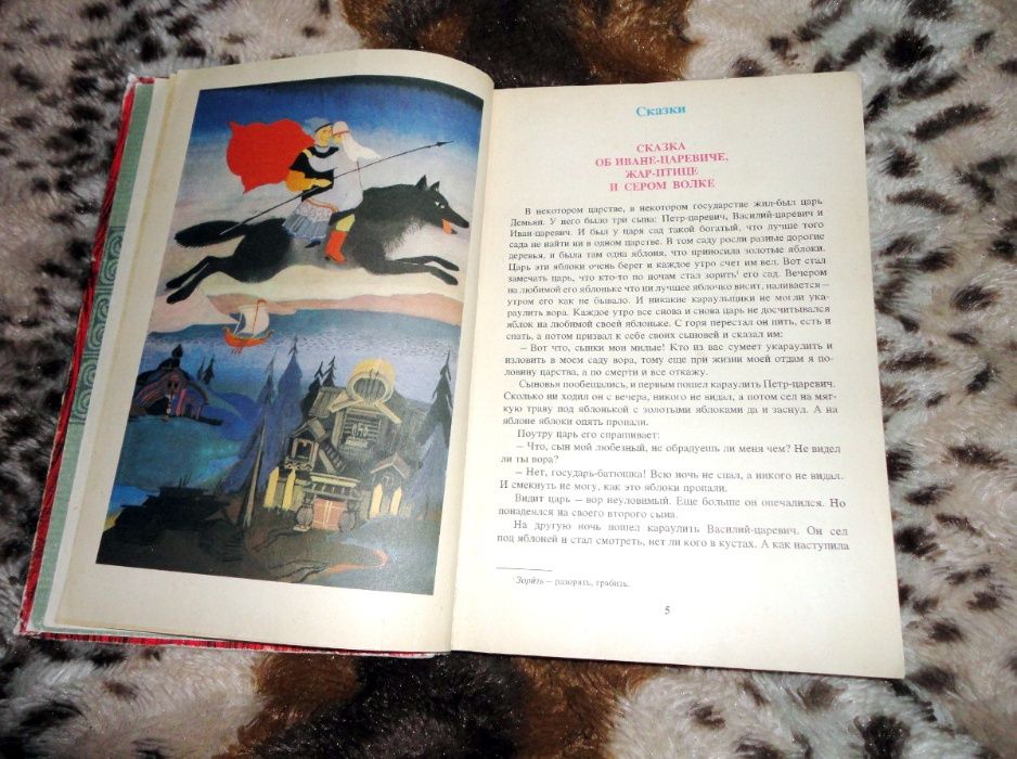 В мире русской литературы 4 класс