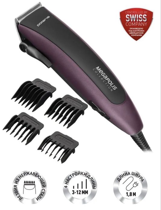 машинка для стрижки волос
