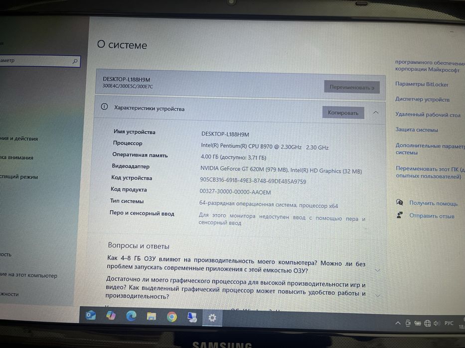 Ноутбуки рабочие