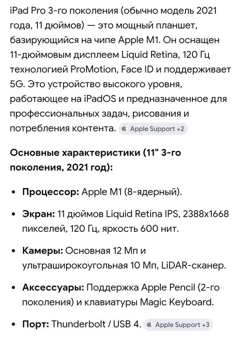 Ipad pro m1 2021 , 11 inch . Sim card.