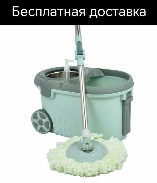 Швабра Отжима для уборка Челели shvabra otjima доставка бесплатная