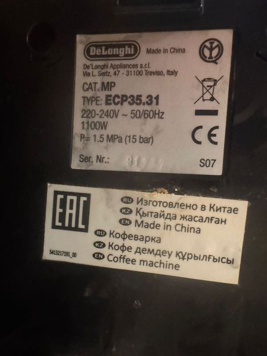 Кофеварка DELONGHI ECP 35.31