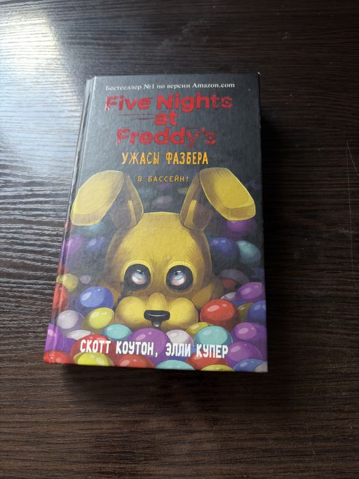 Книга Fnaf ужасы фазбера