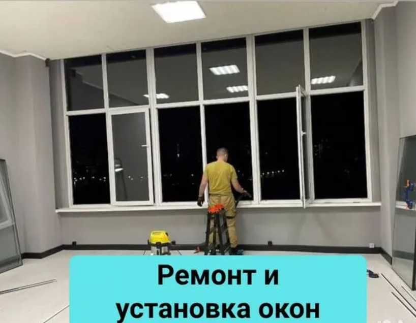 Смазка и регулировка окон ПВХ — комфорт в доме