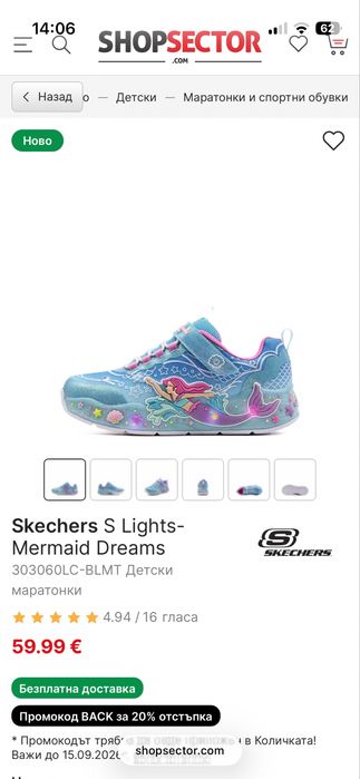 Skechers mermaid 33 номер