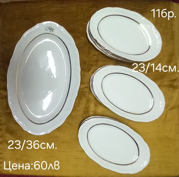 Български порцелан-плата,чинии за допълване,сервиз