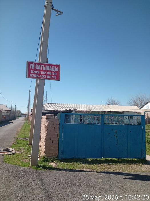 Срочна үй сатылады