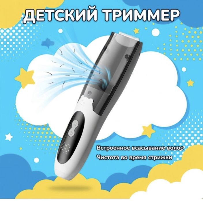 новый в упаковке , детский тример 5000