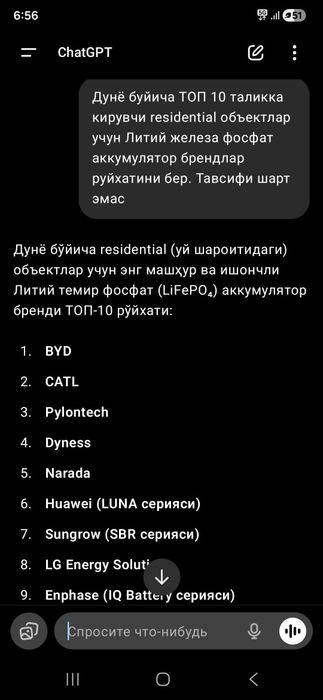 Официальный дистрибютер: DYNESS литий железа фосфатный аккумулятор 14