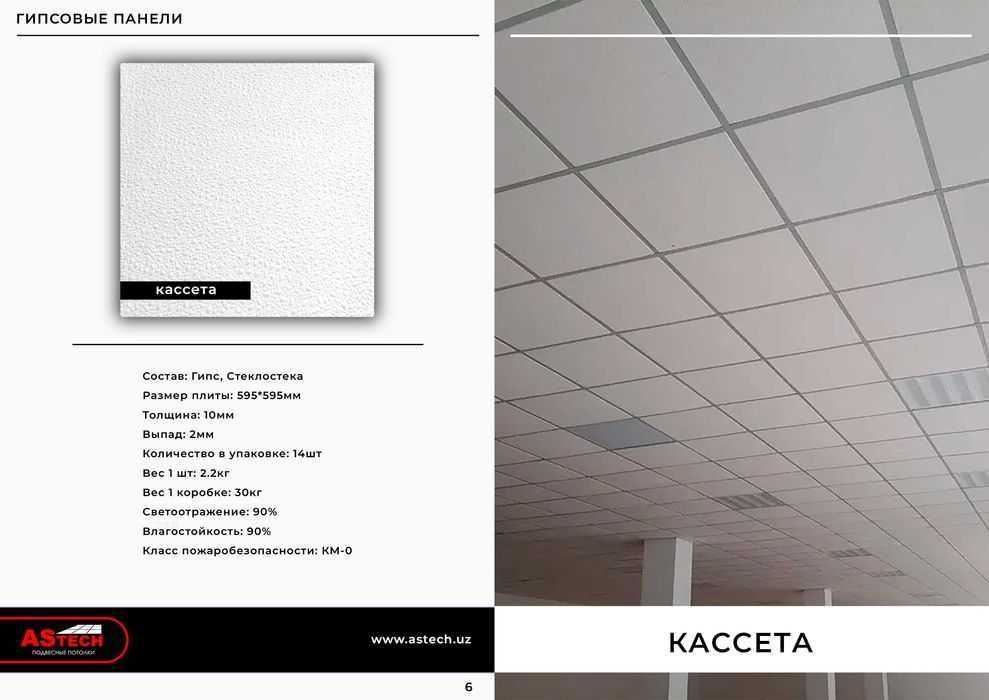 Потолок Армстронг грильято реечный